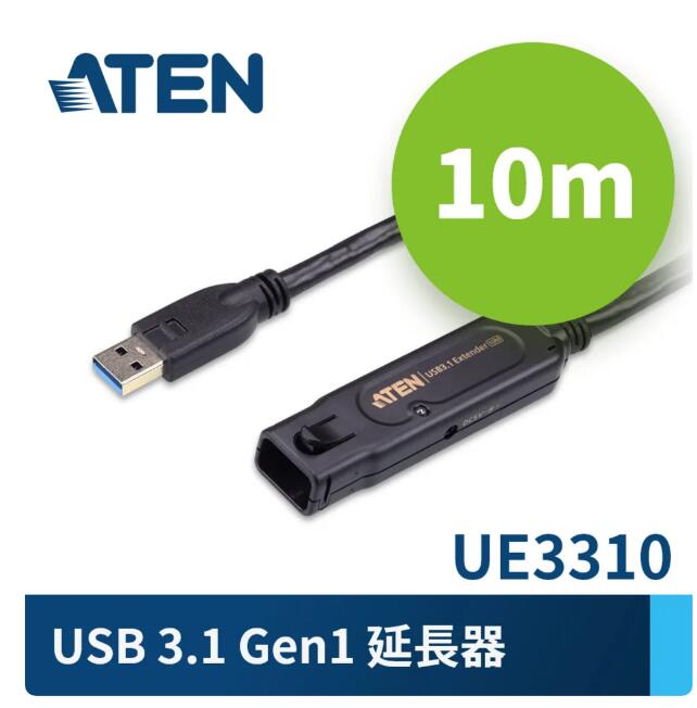 ATEN USB3.1 Gen1 延長線10米(UE3310)