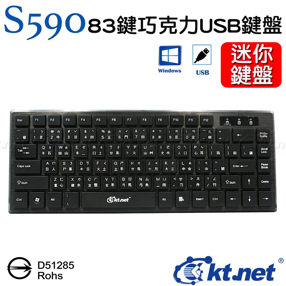 S590 MINI小鍵盤 USB
