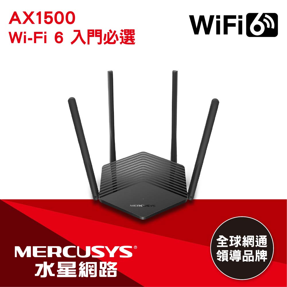 水星 MR60X AX1500 無線雙頻 WiFi 6 路由器
