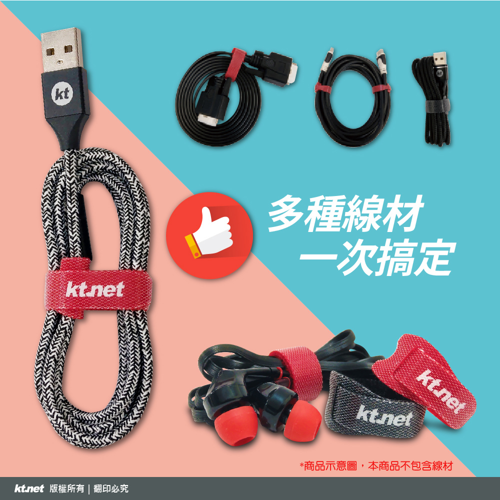 kt多種線材一次搞定kt.netkt.net*商品示意圖,本商品不包含線材kt.net 版權所有 | 翻印必究