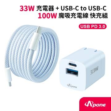 【Apone】33W PPS+100W磁吸充電組-薄荷藍