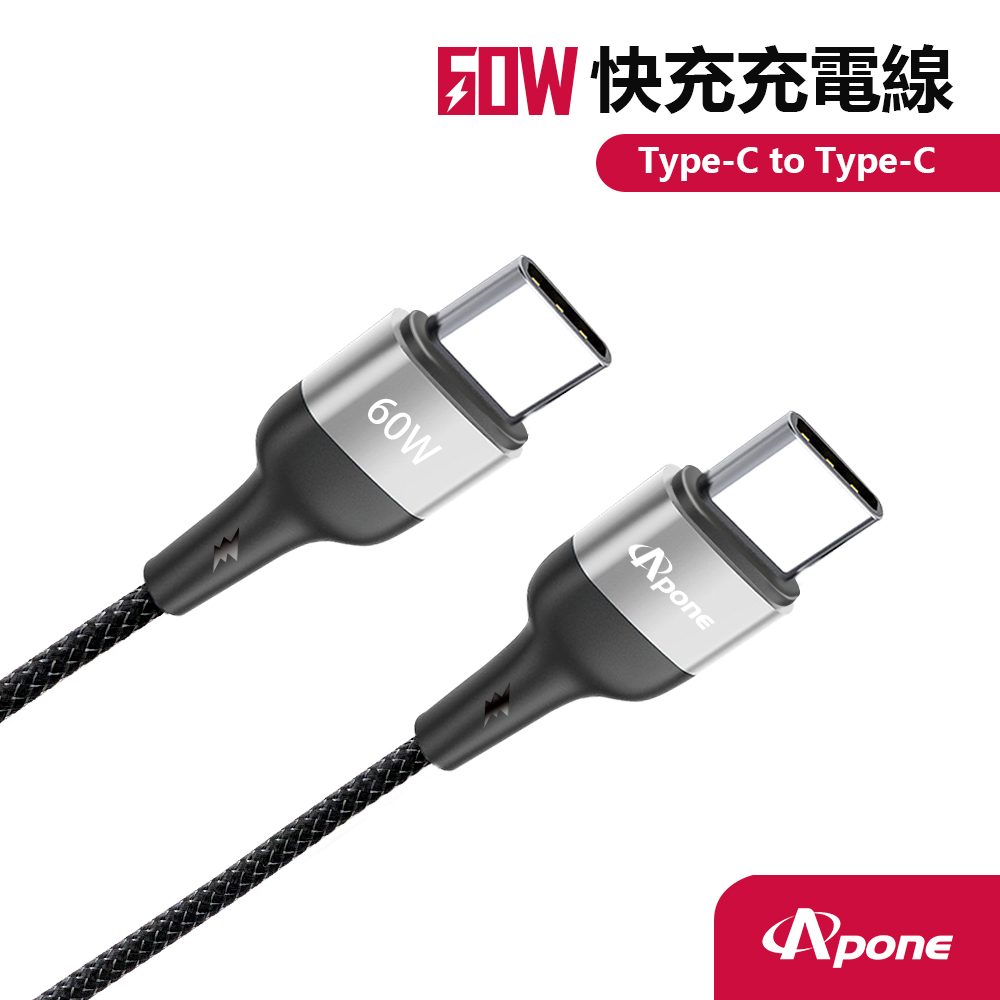 【Apone】TypeC-C PD60W快充線1M+2M(2入)