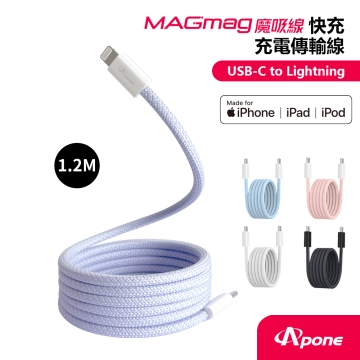 【Apone】MagMag魔吸C-L充電傳輸線-1.2M 金香紫
