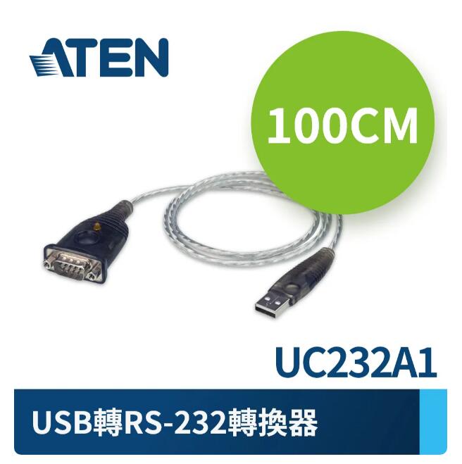 ATEN USB:9公100CM (UC232A1)