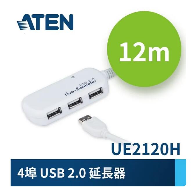 ATEN UE2120H 4埠USB 2.0 延長器 (12公尺)