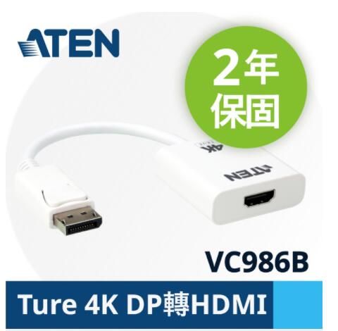 ATEN True 4K DisplayPort轉HDMI主動式轉接器 (VC9