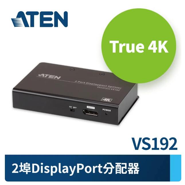 ATEN 2埠4K DisplayPort分配器 (VS192)