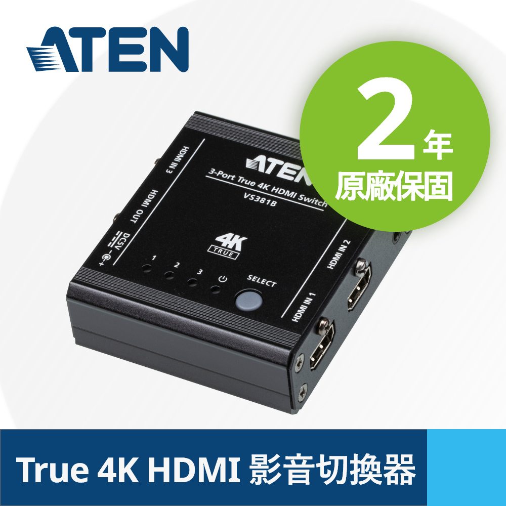 ATEN VS381B 真4K三進一出HDMI切換器