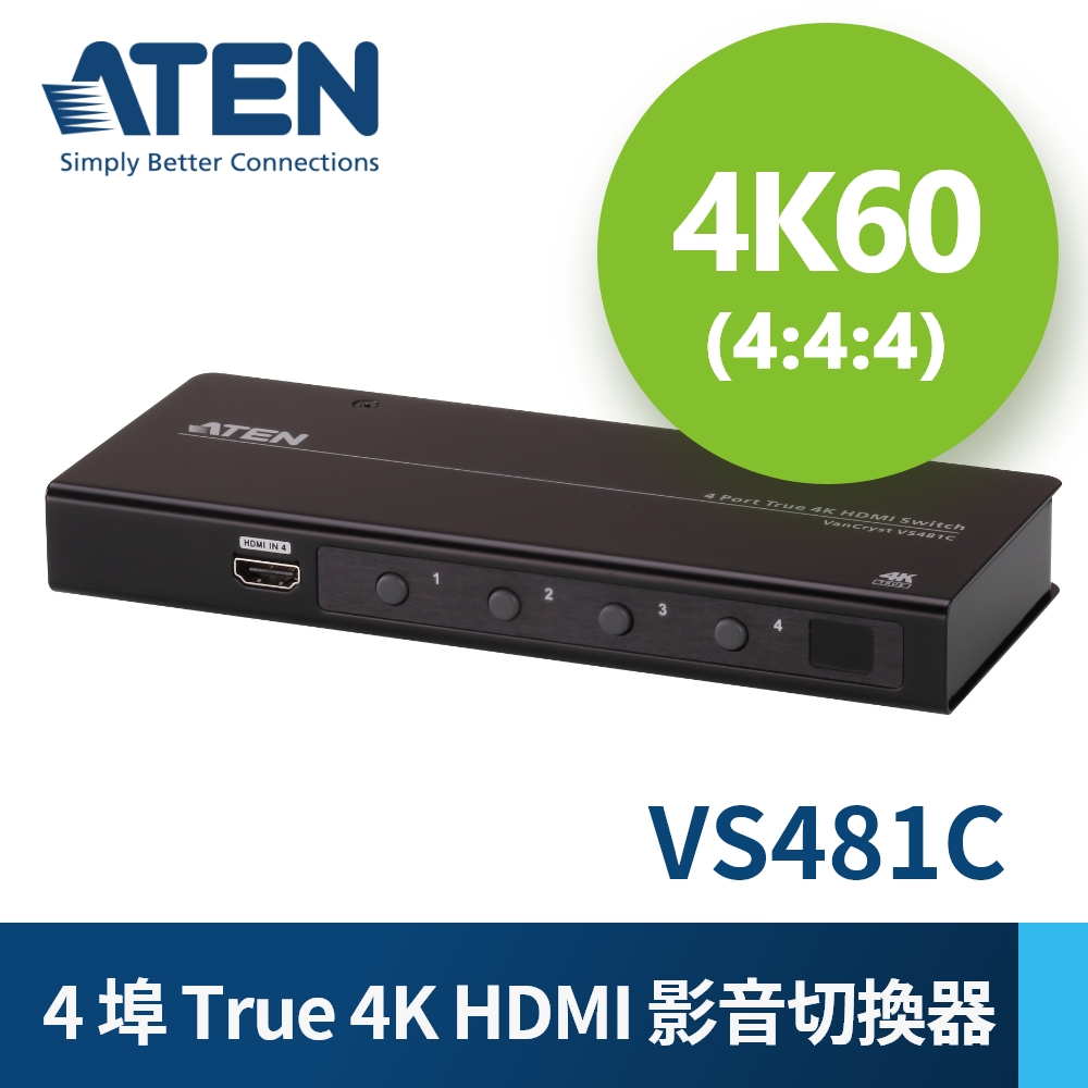ATEN HDMI4i1o切換器VS481C