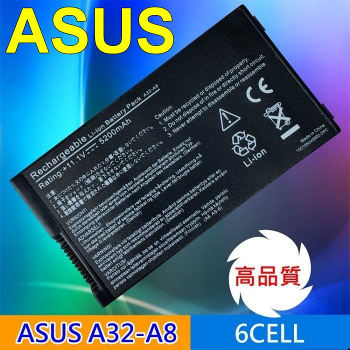 ASUS A32-A8 副廠電池 10.8V~11.1V