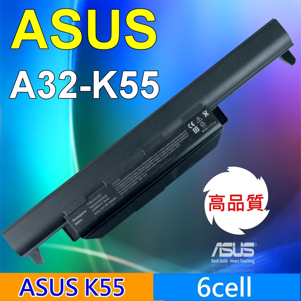 ASUS A32-K55 日韓電芯 電池