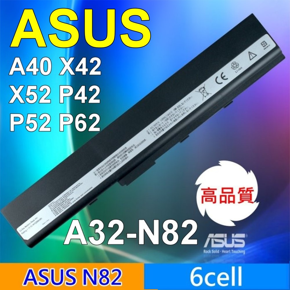 ASUS A32-N82 副廠電池 10.8V~11.1V 6芯