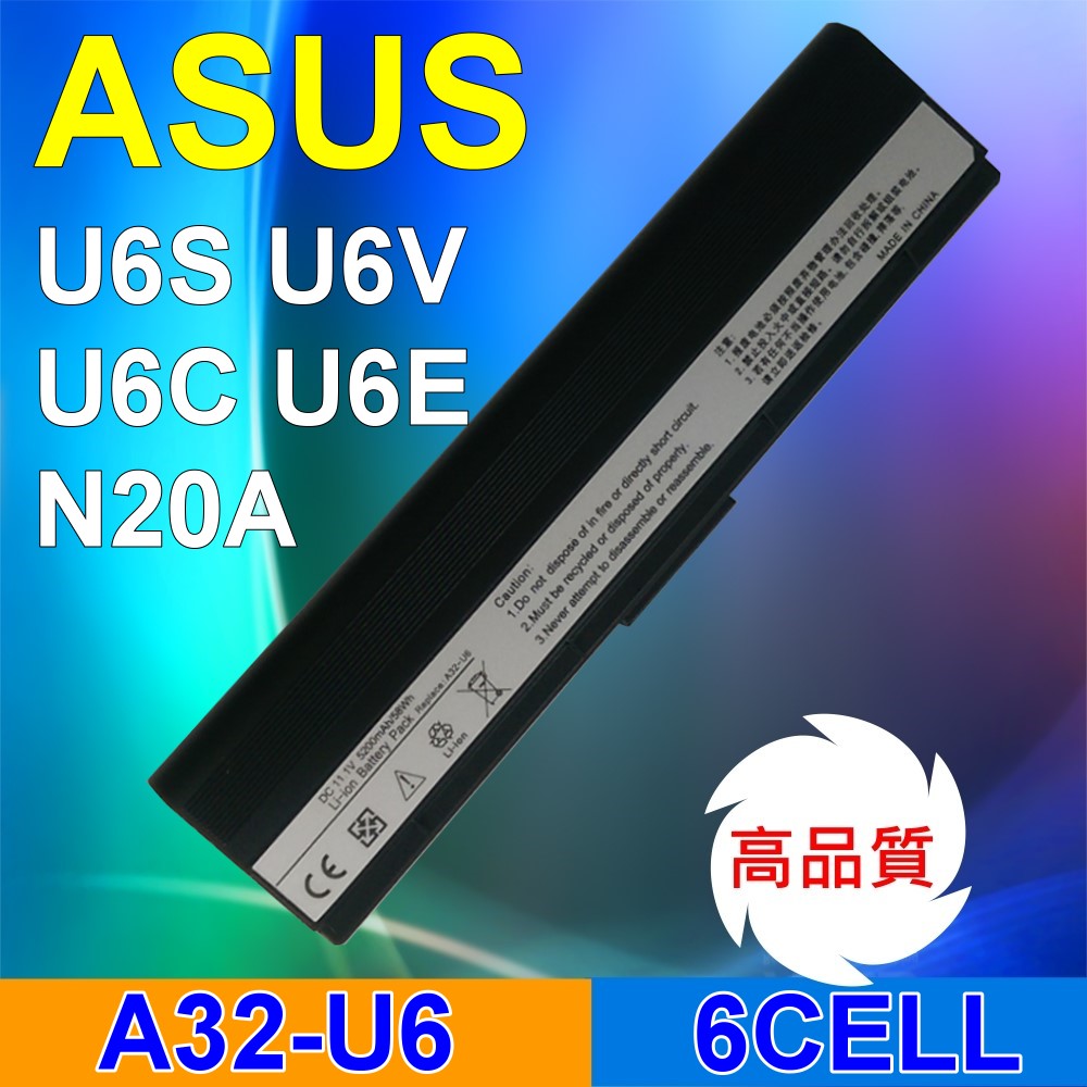 ASUS A32-U6 副廠電池 6CELL