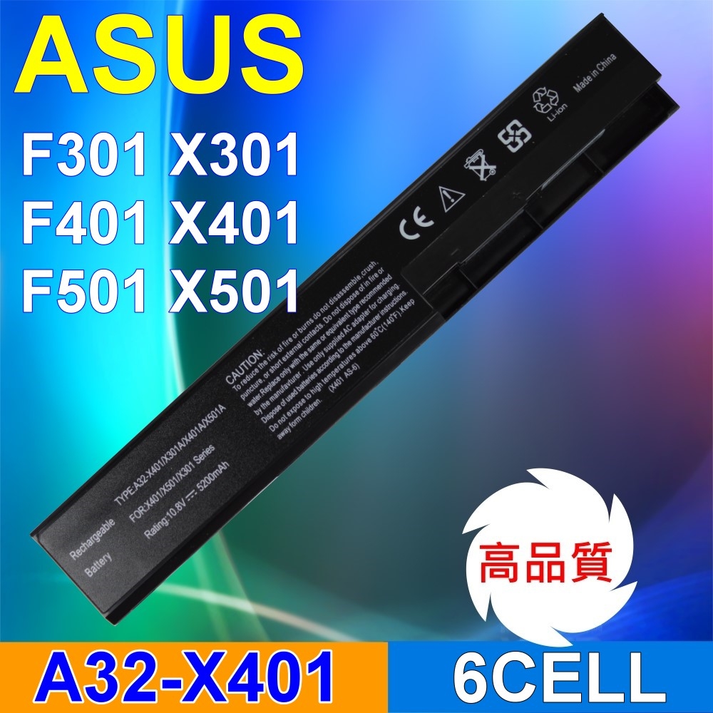 ASUS A32-X401 高品質 日韓系電芯 電池