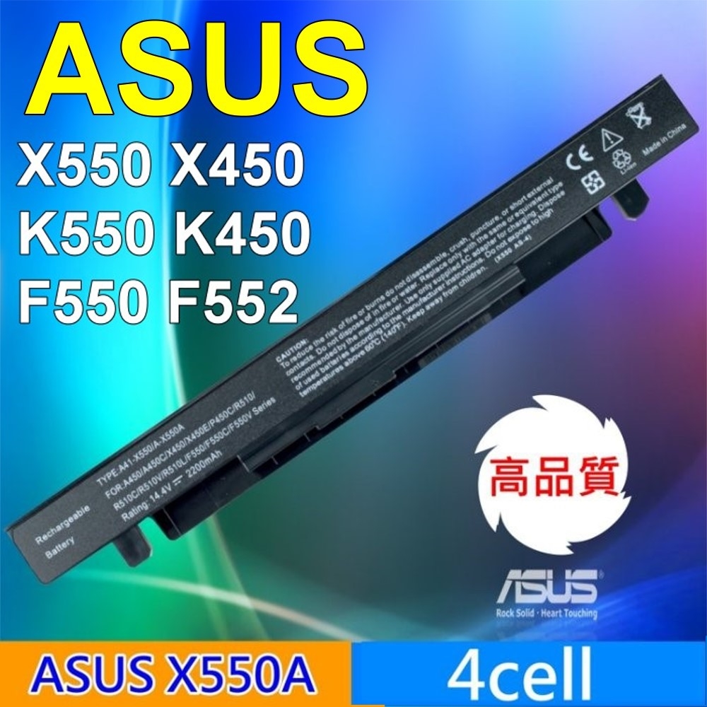 ASUS ASUS A41-X550A 4芯 日韓系電芯 電池