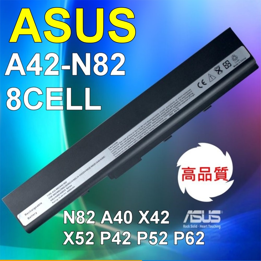 ASUS A42-N82 副廠電池 14.8V 8芯