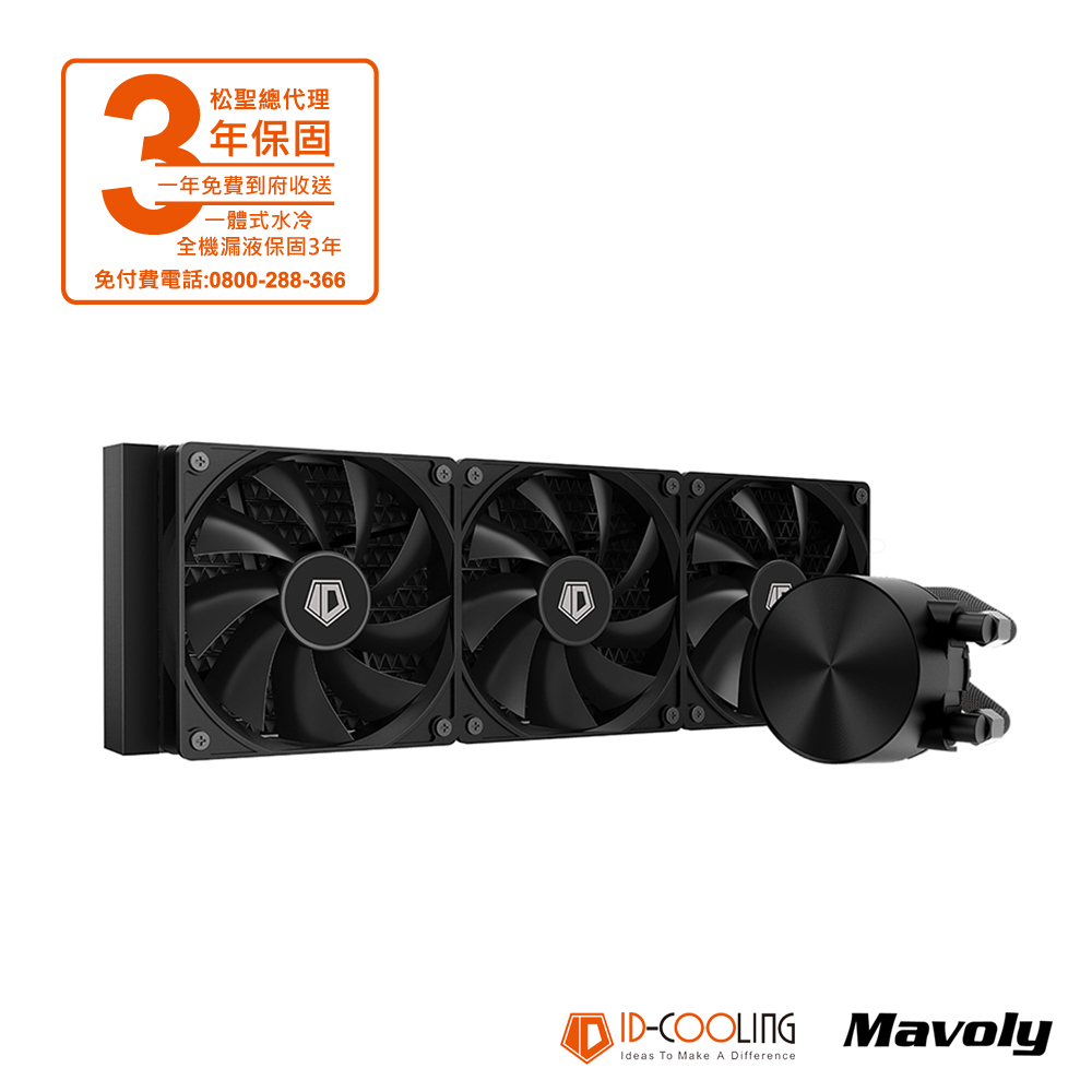 松聖 FROSTFLOW FX360 一體式水冷風扇