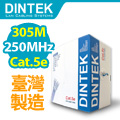 DINTEK 305M C5E 整箱網路線 灰色