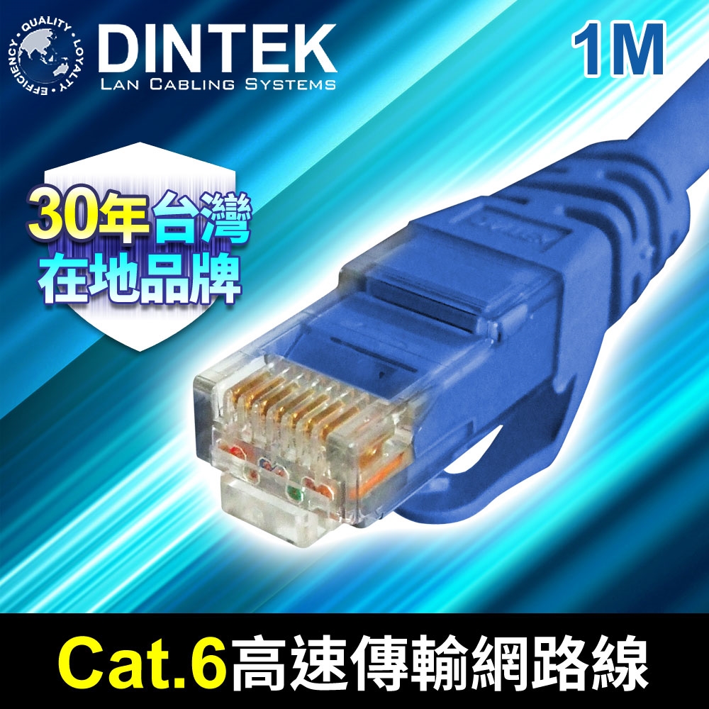 DINTEK Cat.6 U/UTP 高速傳輸專用線 1M 藍