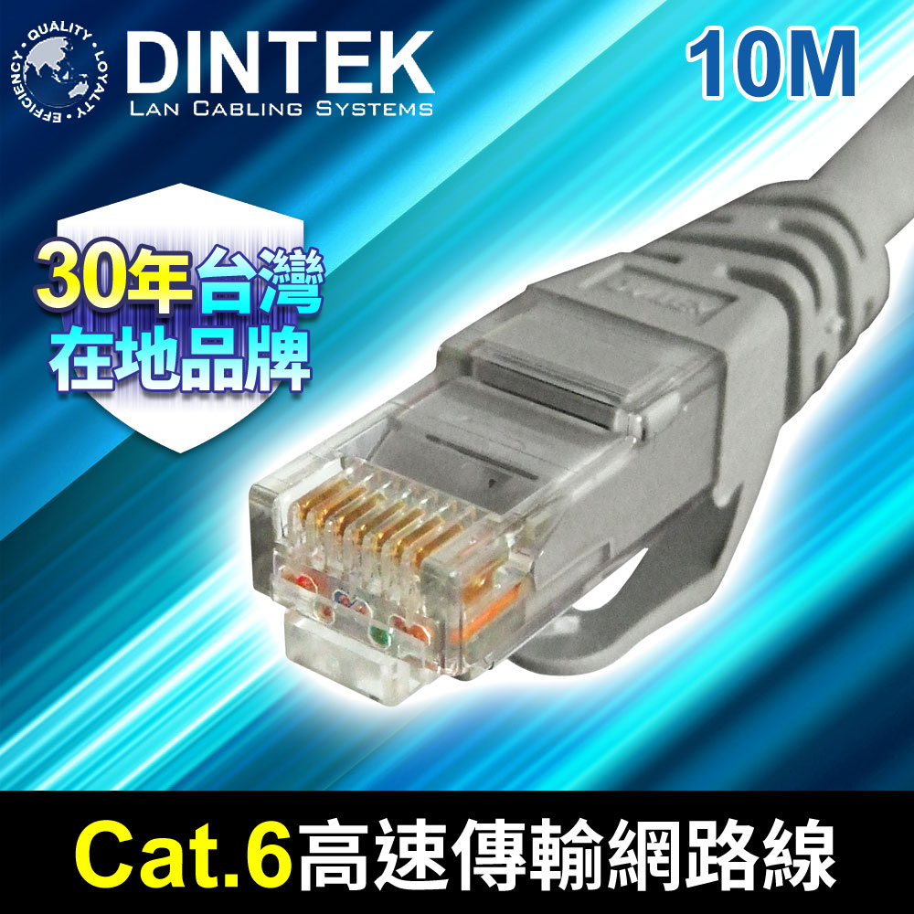 DINTEK Cat.6 U/UTP 高速傳輸專用線 10M 灰