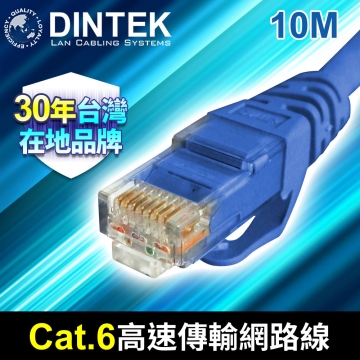 DINTEK Cat.6 U/UTP 高速傳輸專用線 10M 藍