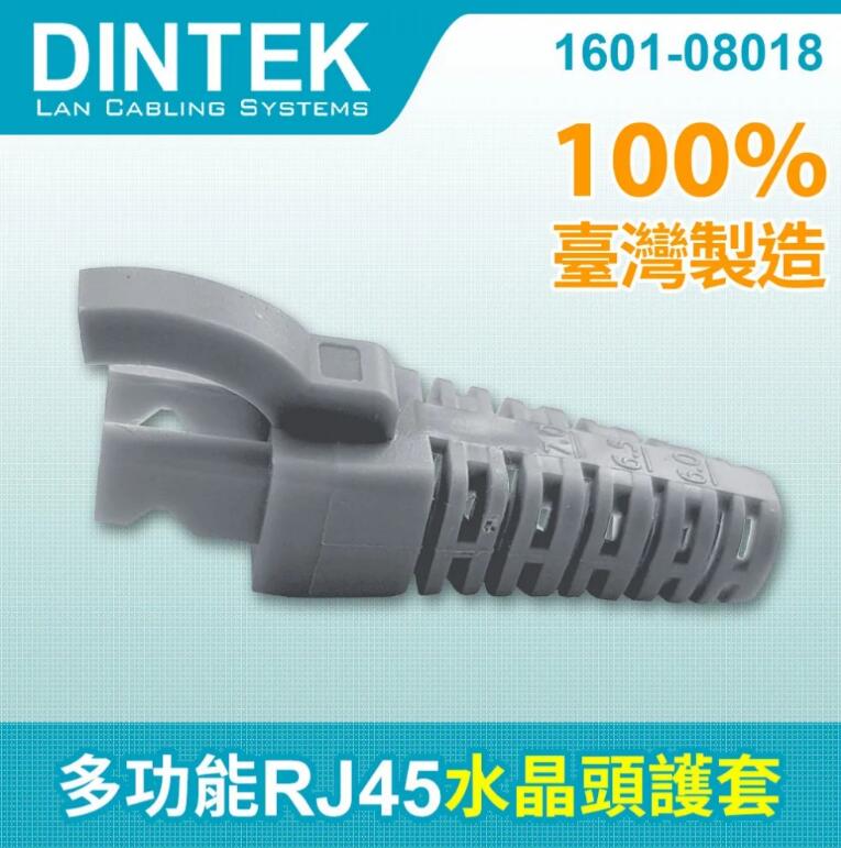 DINTEK-多功能 ezi-BOOT 應力消除RJ45護套-100PCS