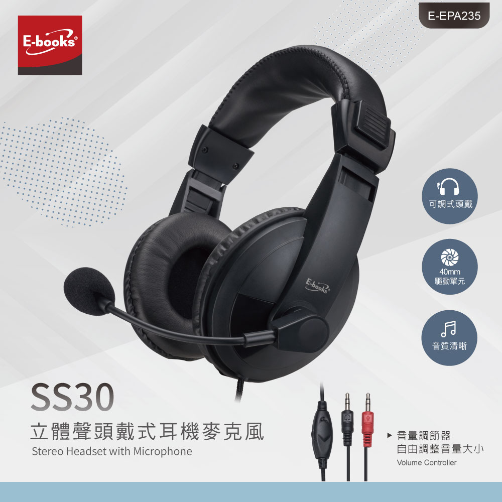 E-BOOKS SS30 立體聲頭戴式耳機麥克風