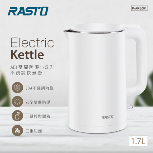 E-books RASTO AE1 雙層防燙1.7公升不銹鋼快煮壺