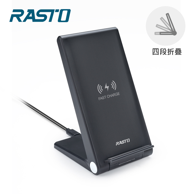E-books RASTO RB16 15W快充四段折疊式無線充電板
