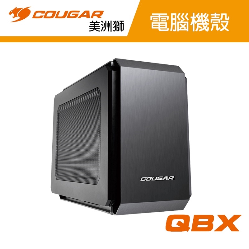 【COUGAR 美洲獅】QBX 迷你機箱