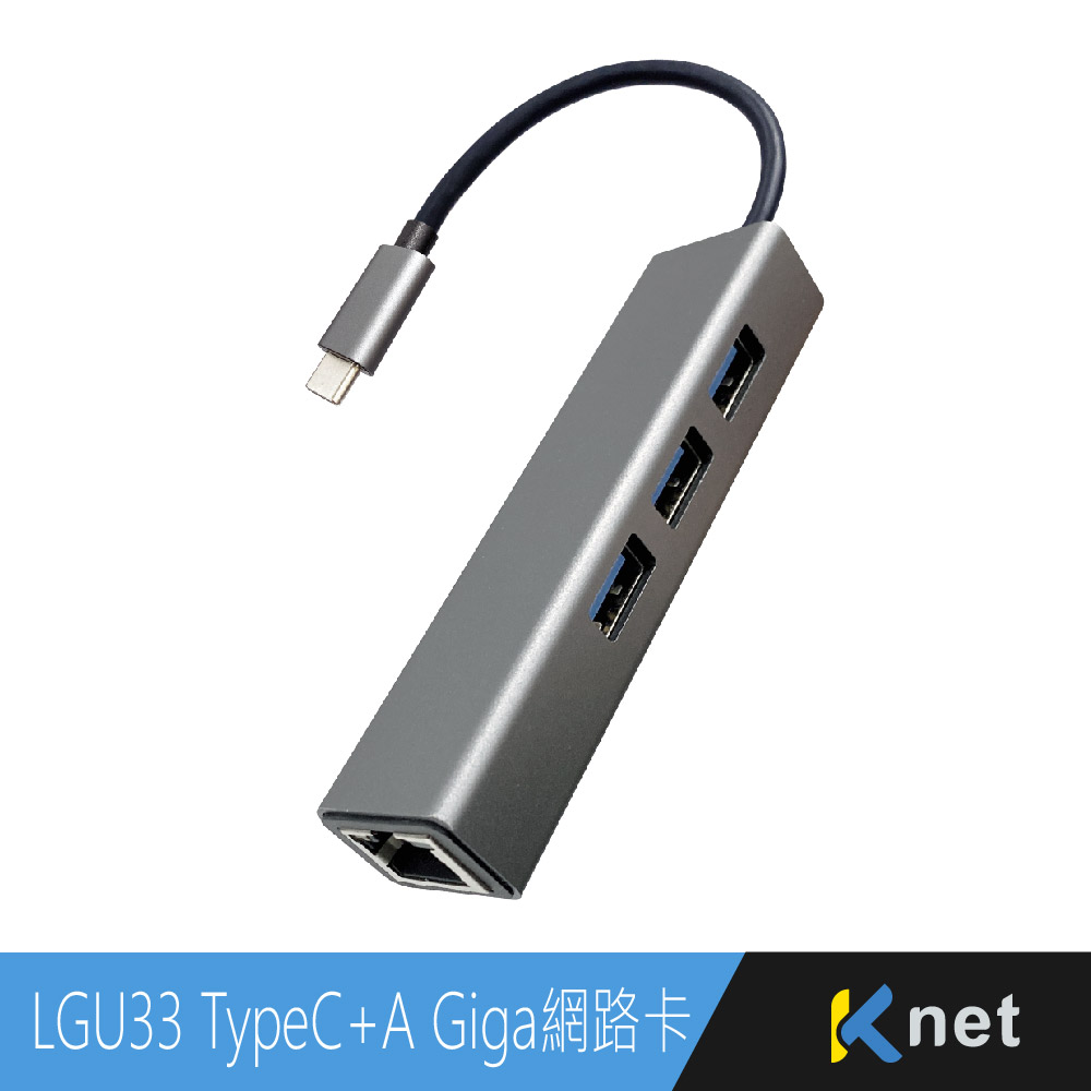 LGU33 TypeC+A Giga網路卡+3埠 USB3.0 HUB 灰
