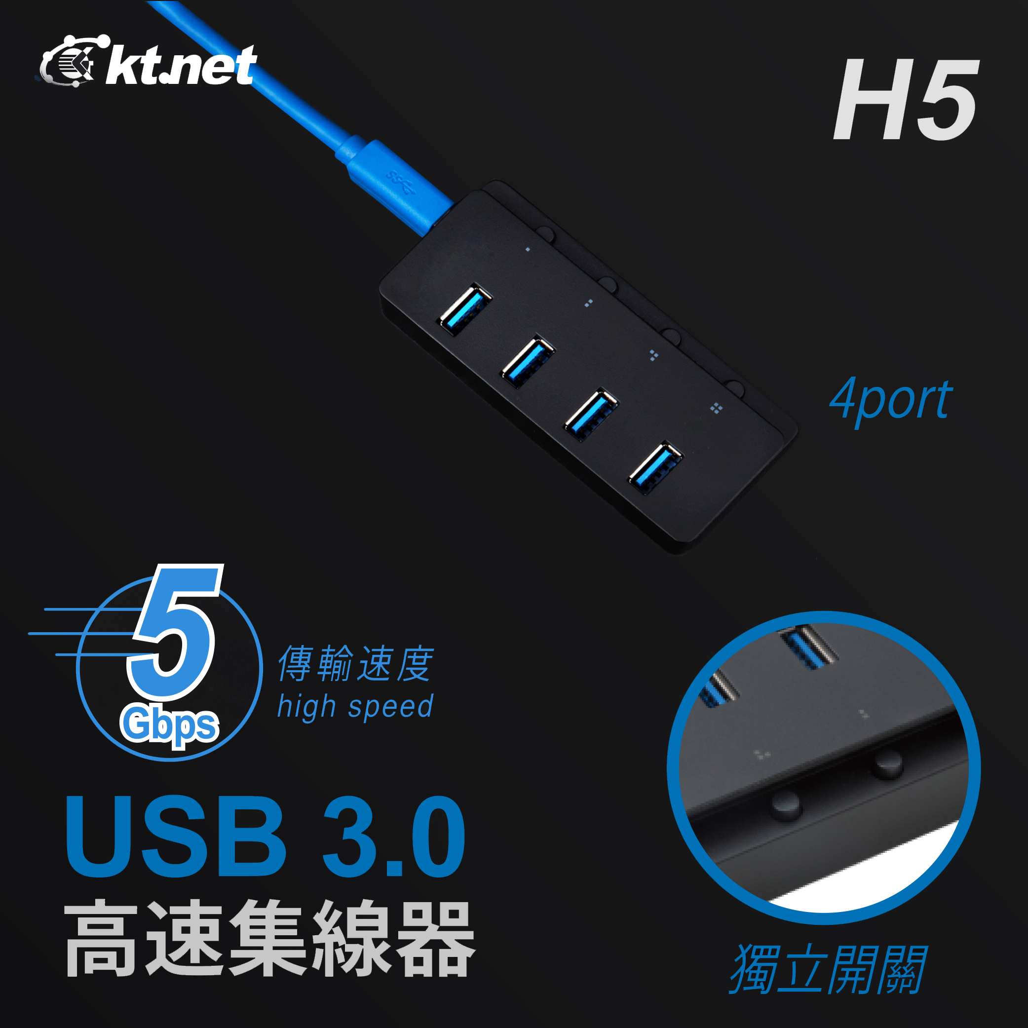 H5 4埠USB3.0+TYPEC 集線器1孔1開關 黑