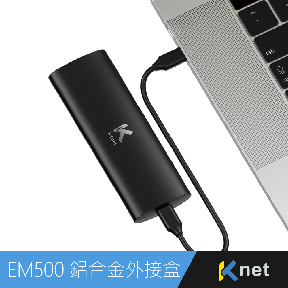 EM500 M.2 SSD NVMe鋁合金外接盒 黑色