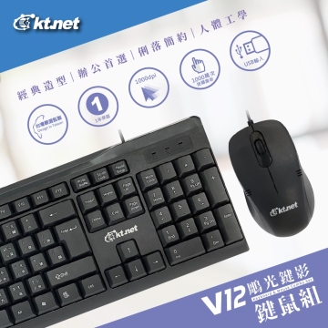 V12 鵰光鍵影 鍵盤滑鼠組U+U-戰鬥版