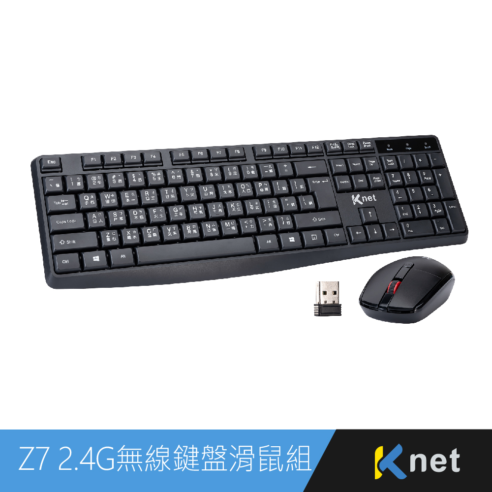 Z7 2.4G無線鍵盤滑鼠組 經典款
