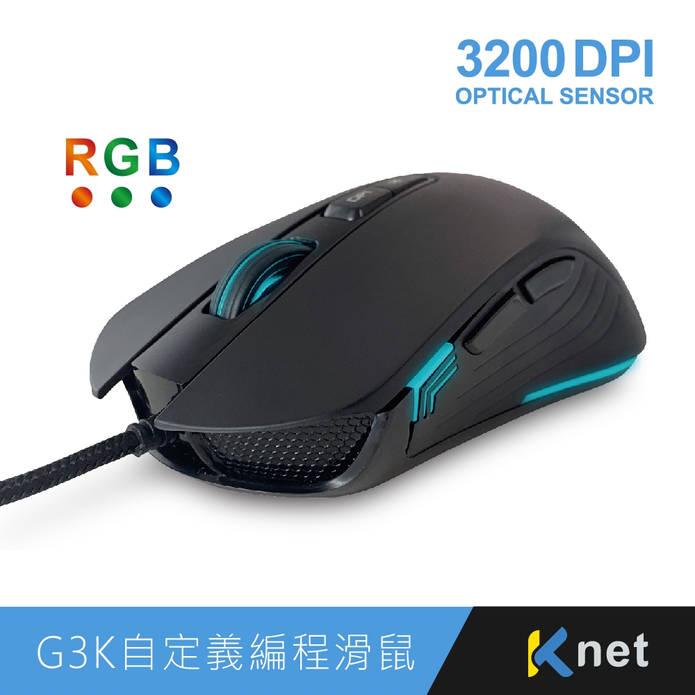 G3K電競光學自定義編程滑鼠 白盒裝