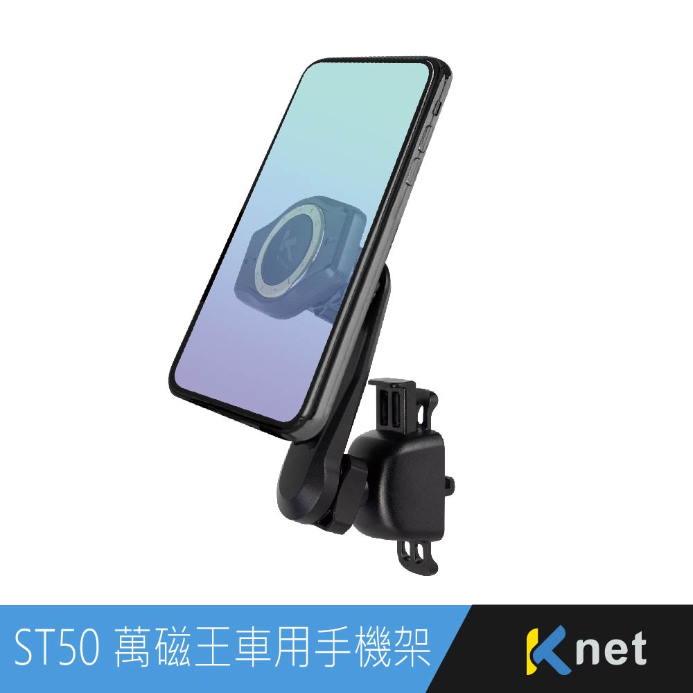 ST50Pro 萬磁王車用出風口磁吸手機架 黑