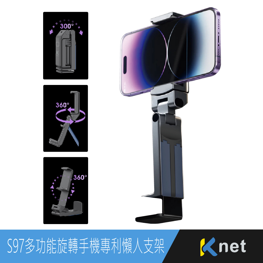 S97 多功能3D旋轉 手機專利懶人支架 黑