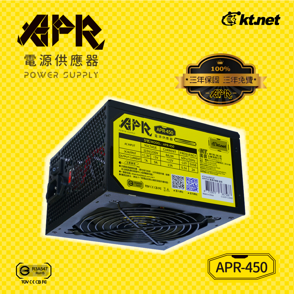 APR系列電源供應器APR450 工業包