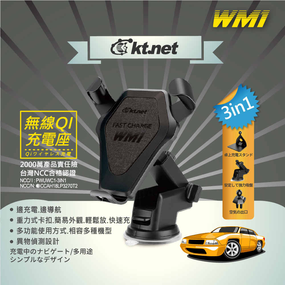 WM1 QI無線充電座-三用型10W