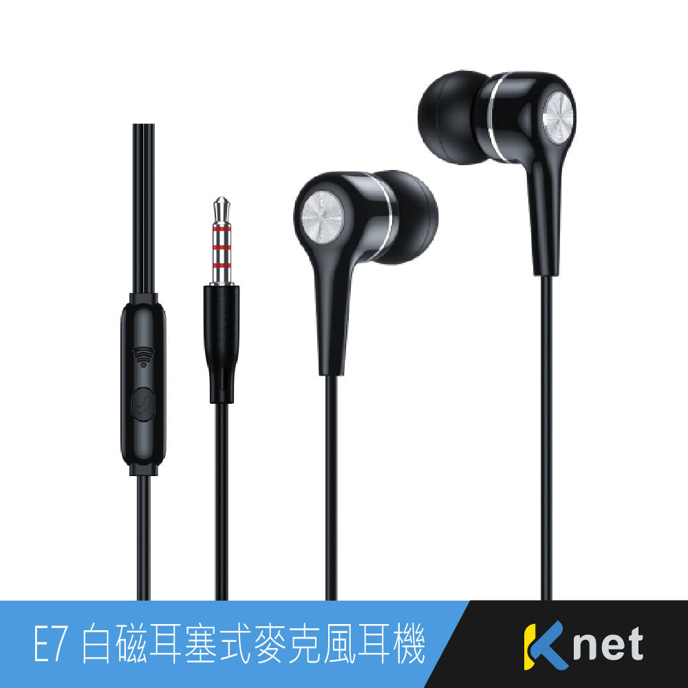 E7 白磁耳塞式手機平板耳機麥克風 黑色
