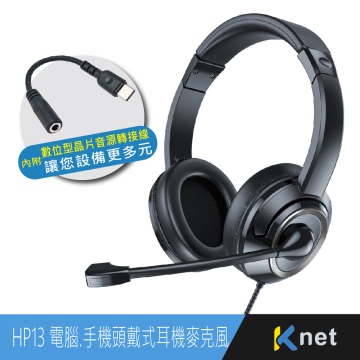 HP13 電腦.手機頭戴式耳機麥克風 4極插+USB-C 槍黑