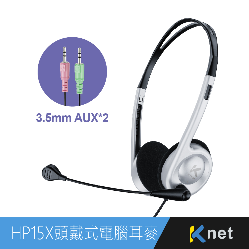 HP15X 頭戴式電腦耳機麥克風 銀色3.5X2