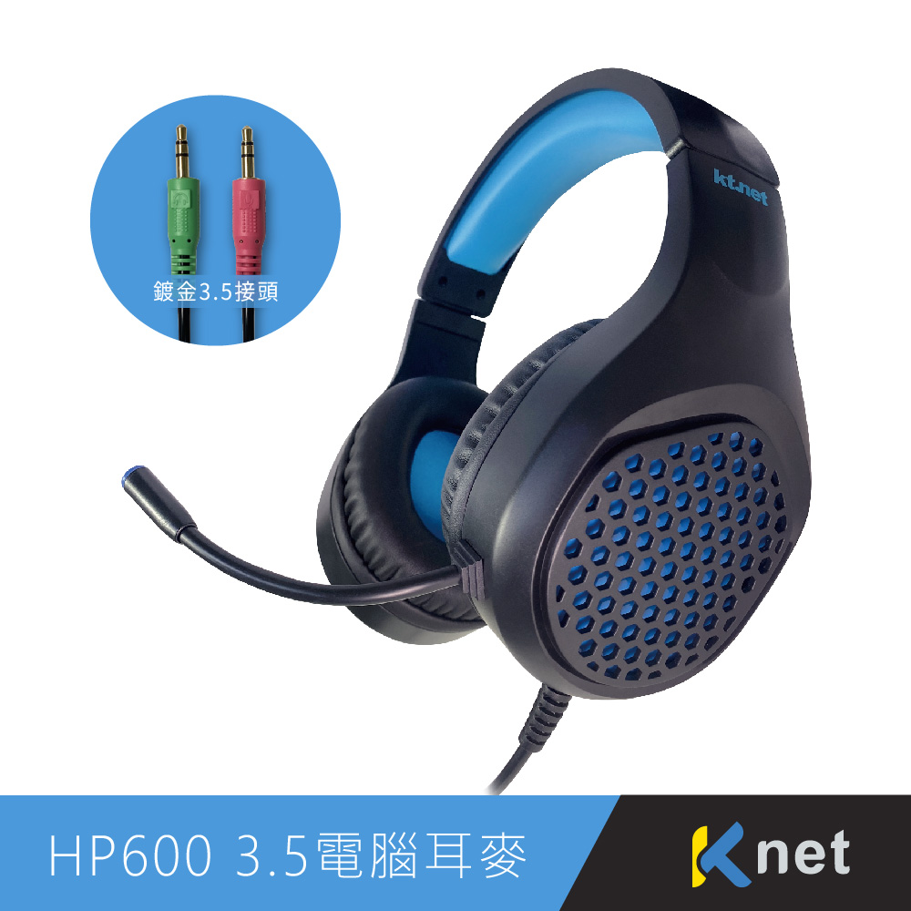 HP600 全罩電腦耳機麥克風