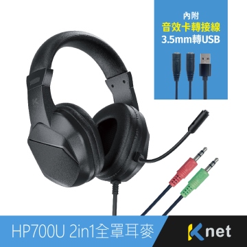 HP700U 黑爵輕電競2IN1全罩電腦耳機麥克風3.5*2+USB