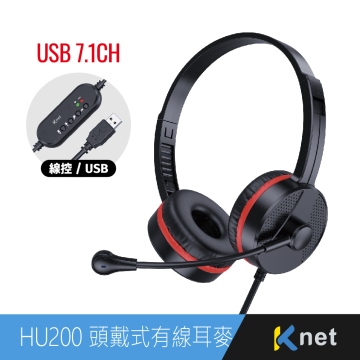 HU200 USB7.1CH 頭戴式有線耳機麥克風