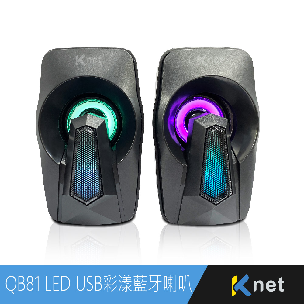 QB81 LED二件式彩漾藍芽喇叭USB