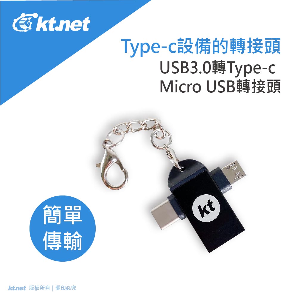 USB3.0 A母轉TYPEC+Micro公 二合一OTG轉接頭  黑鋁