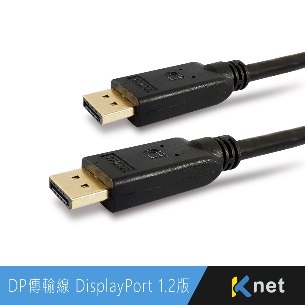 DP傳輸線 DisplayPort 1.2版 3M
