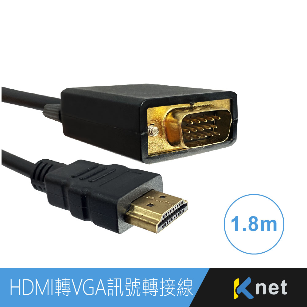 HDMI公 TO VGA公訊號轉接線- 1.8M
